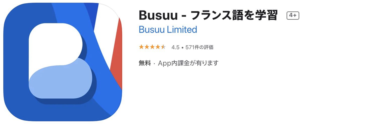 Busuu - フランス語を学習